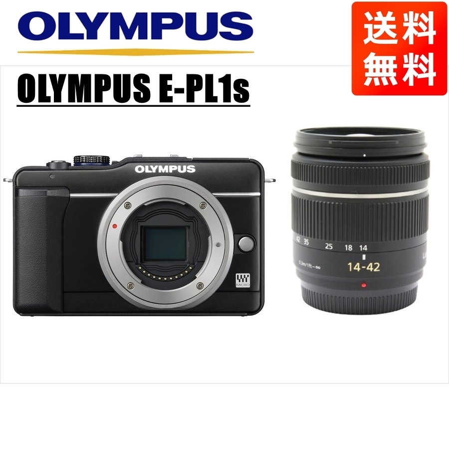 オリンパス OLYMPUS E-PL1s ブラックボディ パナソニック 14-42mm 黒 レンズセット ミラーレス一眼 中古 カメラ