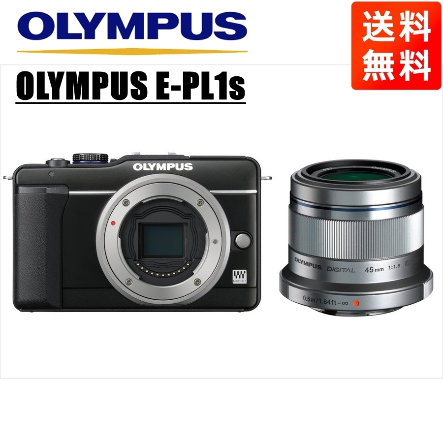 オリンパス OLYMPUS E-PL1s ブラックボディ 45ｍｍ 1.8 シルバー 単焦点 レンズセット ミラーレス一眼 中古 カメラ