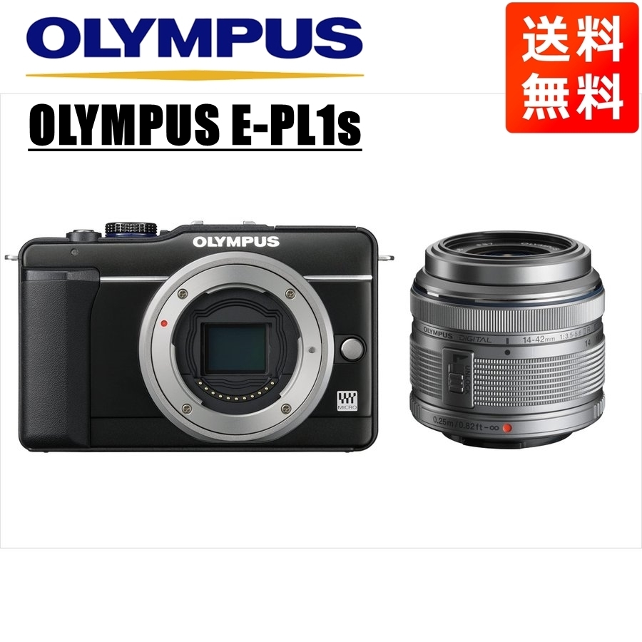 オリンパス OLYMPUS E-PL1s ブラックボディ 14-42ｍｍ シルバー レンズセット ミラーレス一眼 中古 カメラ
