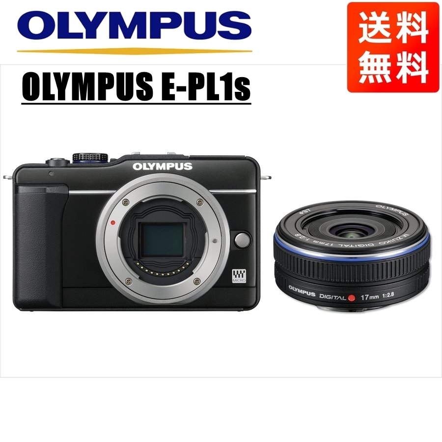 オリンパス OLYMPUS E-PL1s ブラックボディ 17mm 2.8 黒 単焦点 パンケーキ レンズセット ミラーレス一眼 中古 カメラ