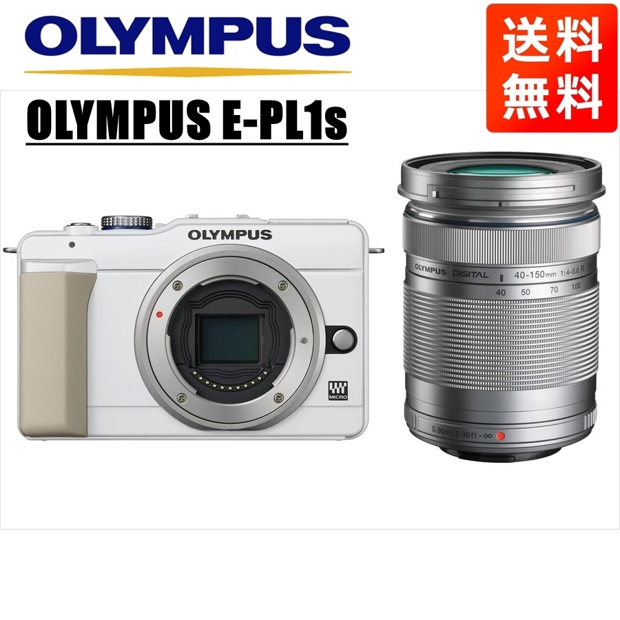 激安先着 E-PL1s OLYMPUS オリンパス ホワイトボディ カメラ 中古