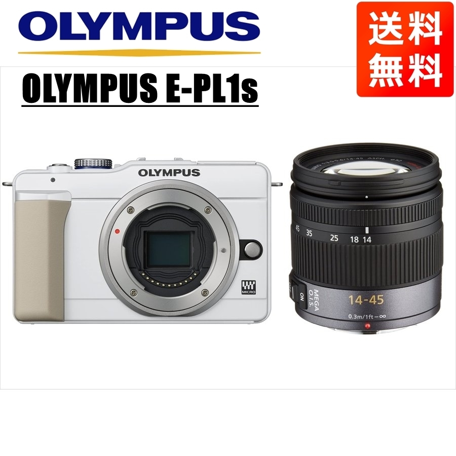 オリンパス OLYMPUS E-PL1s ホワイトボディ パナソニック 14-45ｍｍ レンズセット ミラーレス一眼 中古 カメラ