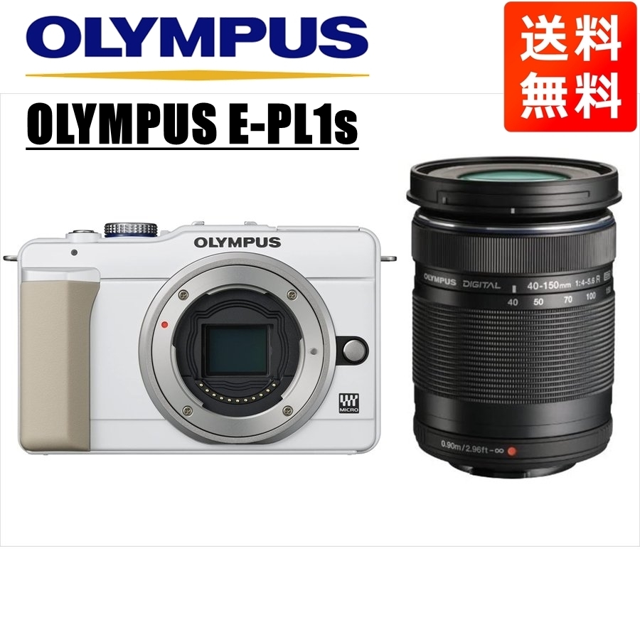 10448円 オリンパス OLYMPUS E-PL1s ホワイトボディ 40-150mm 黒 10448円 オリンパス OLYMPUS E-PL1s ホワイトボディ 40-150mm 黒