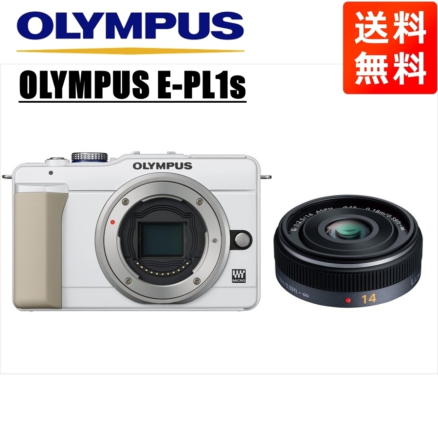 オリンパス OLYMPUS E-PL1s ホワイトボディ パナソニック 14mm 2.5 単焦点 レンズセット ミラーレス一眼 中古 カメラ