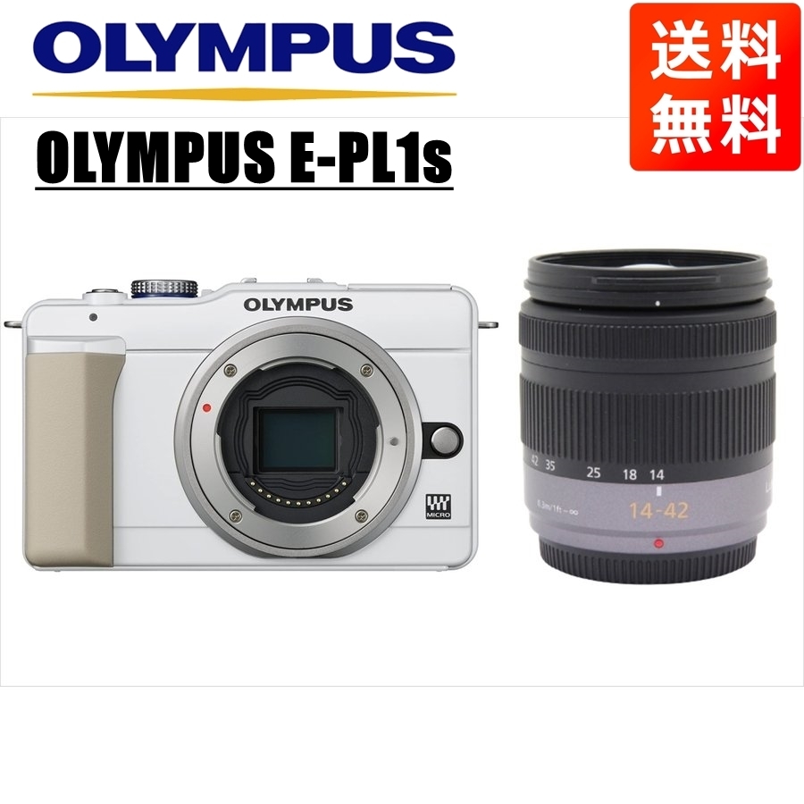 2022?新作】 14-42mm パナソニック ホワイトボディ E-PL1s OLYMPUS