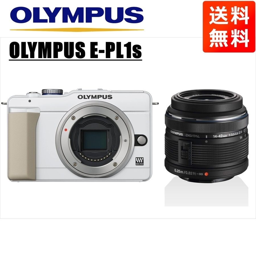 オリンパス OLYMPUS E-PL1s ホワイトボディ 14-42mm 黒 レンズセット ミラーレス一眼 中古 カメラ