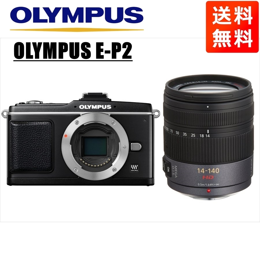 爆買い！ ブラックボディ E-P2 OLYMPUS オリンパス パナソニック