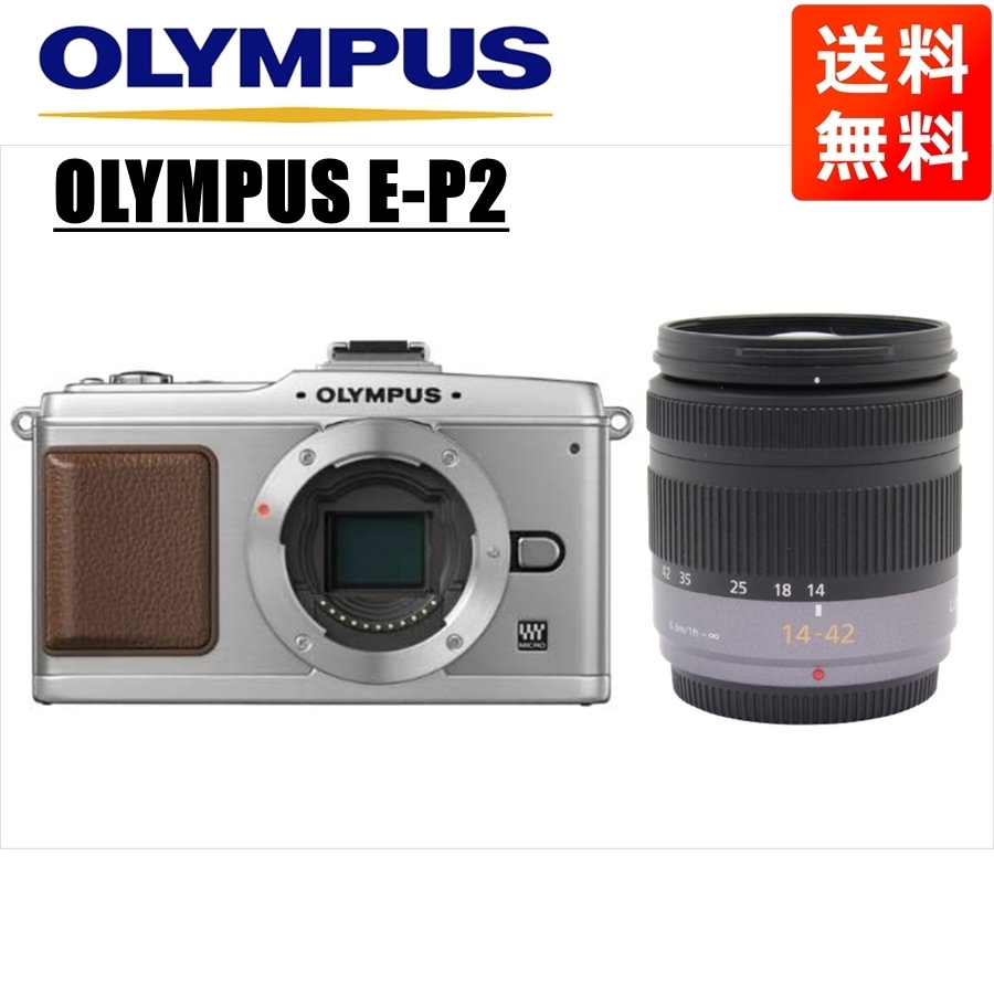 大きい割引 パナソニック シルバーボディ E-P2 OLYMPUS オリンパス 14