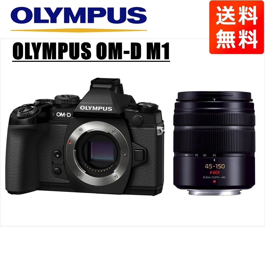 好きに OLYMPUS オリンパス OM-D 中古 カメラ ミラーレス一眼 望遠