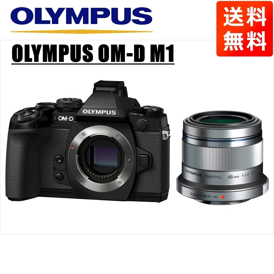 オリンパス OLYMPUS OM-D M1 ブラックボディ 45ｍｍ 1.8 シルバー 単焦点 レンズセット ミラーレス一眼 カメラ 中古_画像1