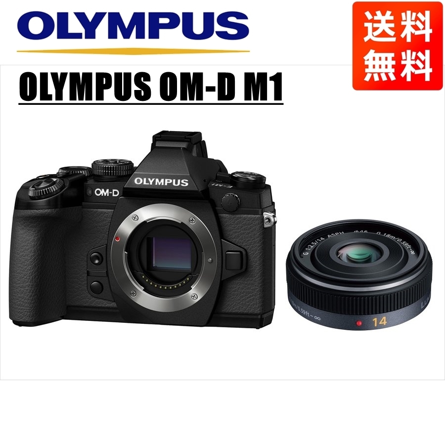 オリンパス OLYMPUS OM-D M1 ブラックボディ パナソニック 14ｍｍ 2.5 単焦点 パンケーキ レンズセット ミラーレス一眼 カメラ 中古