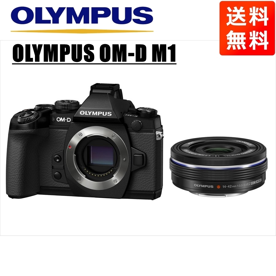 オリンパス OLYMPUS OM-D M1 ブラックボディ 14-42ｍｍ EZ 黒 レンズセット ミラーレス一眼 カメラ 中古