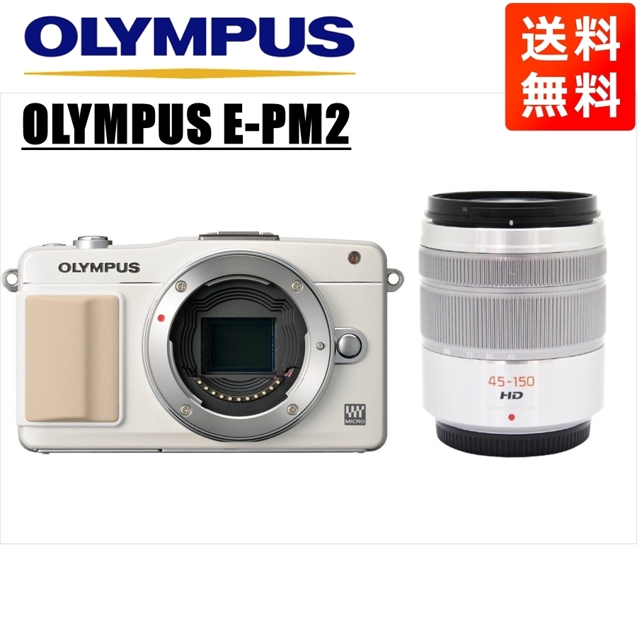 売れ筋アイテムラン ホワイトボディ E-PM2 OLYMPUS オリンパス