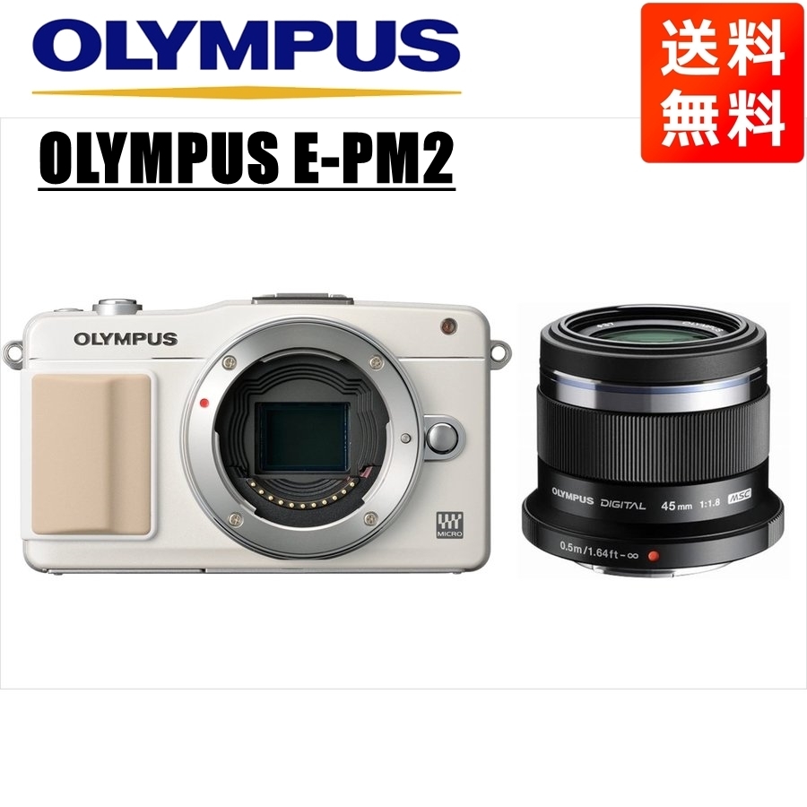  Olympus  OLYMPUS E-PM2  белый  корпус   45ｍｍ 1.8  черный  ... шт.    оптика   комплект    зеркало  ...1 окуляр   камера   подержанный товар 