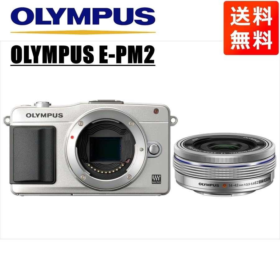 オリンパス OLYMPUS E-PL6 ホワイト ジャンク品