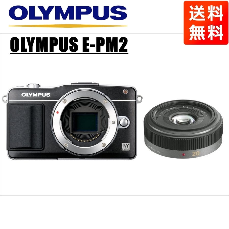 オリンパス OLYMPUS E-PM2 ブラックボディ パナソニック 20ｍｍ 1.7 単焦点 パンケーキ レンズセット ミラーレス一眼 カメラ 中古_画像1