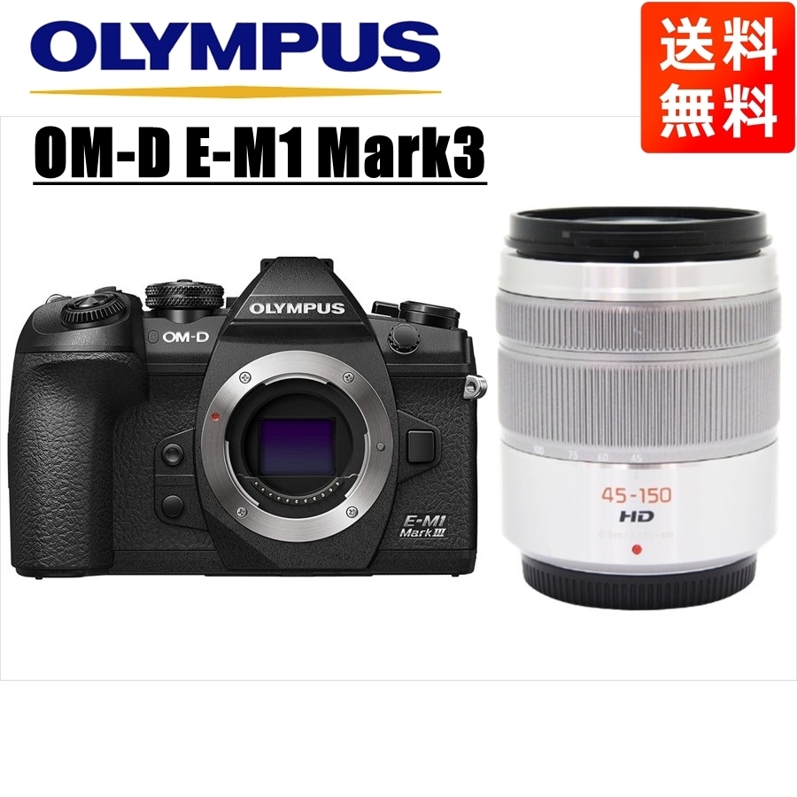 高級感 OLYMPUS オリンパス OM-D 中古 カメラ ミラーレス一眼 レンズ