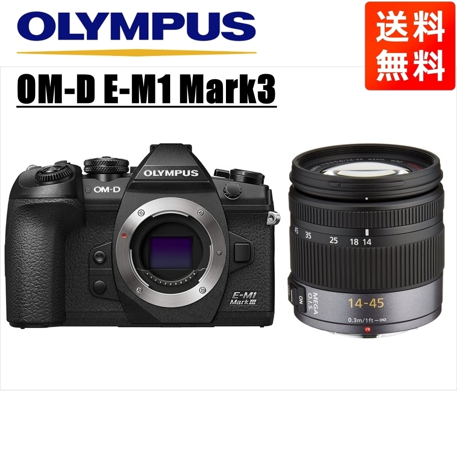オリンパス OLYMPUS OM-D E-M1 Mark3 ブラックボディ パナソニック 14-45ｍｍ レンズセット ミラーレス一眼 カメラ 中古