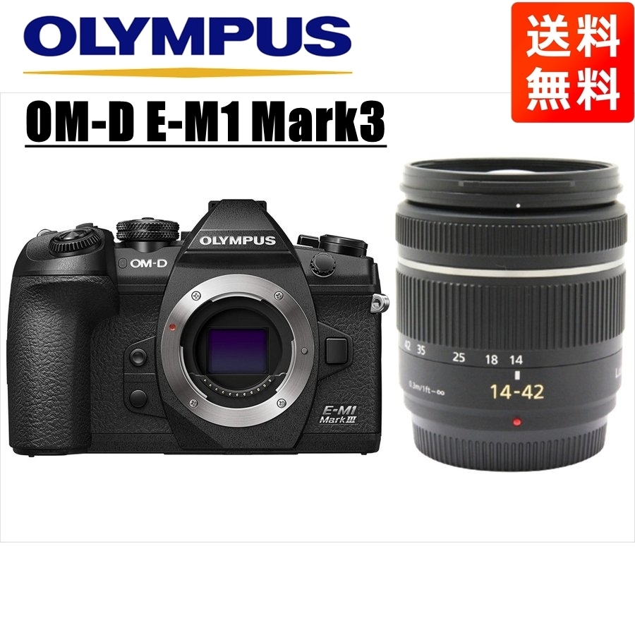 【初売り】 オリンパス 中古 カメラ ミラーレス一眼 レンズセット 黒 14-42mm パナソニック ブラックボディ Mark3 E-M1 OM-D OLYMPUS オリンパス 【初売り】 オリンパス 中古 カメラ ミラーレス一眼 レンズセット 黒 14-42mm パナソニック ブラックボディ Mark3 E-M1 OM-D OLYMPUS オリンパス