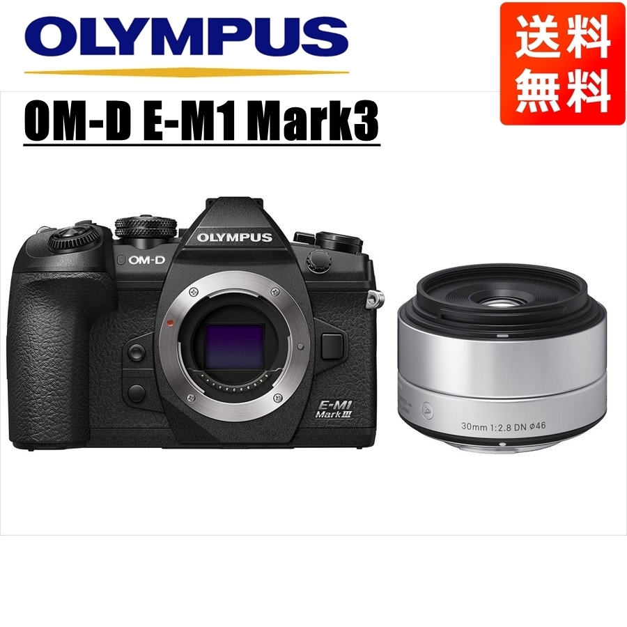 オリンパス OLYMPUS OM-D E-M1 Mark3 ブラックボディ シグマ 30mm 2.8 単焦点 レンズセット ミラーレス一眼 カメラ 中古