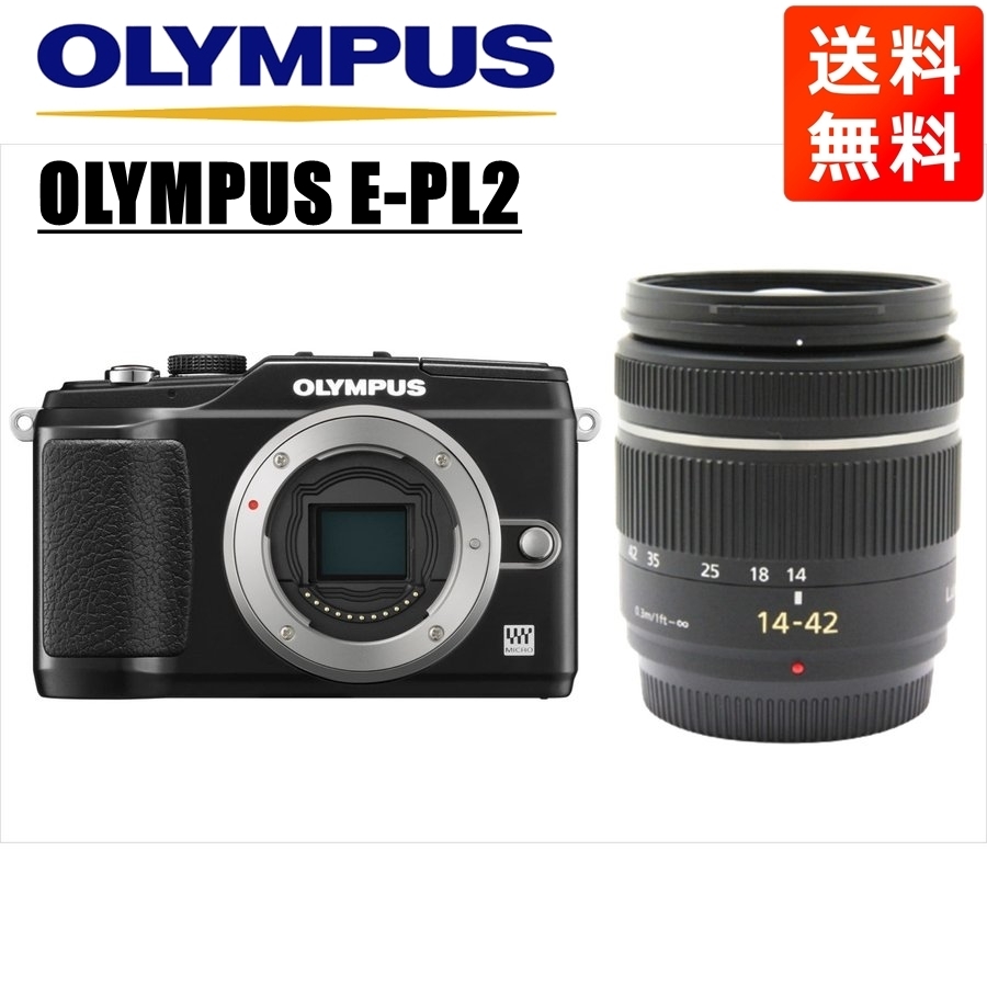 オリンパス OLYMPUS E-PL2 ブラックボディ パナソニック 14-42ｍｍ 黒 レンズセット ミラーレス一眼 カメラ 中古_画像1