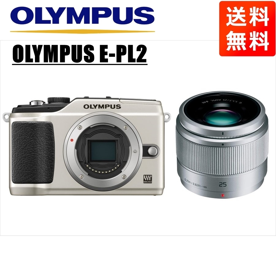 2022最新のスタイル OLYMPUS オリンパス E-PL2 中古 カメラ ミラーレス
