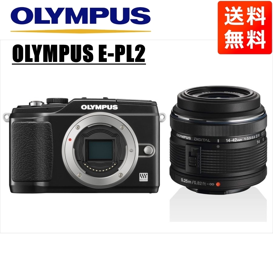 オリンパス OLYMPUS E-PL2 ブラックボディ 14-42ｍｍ 黒 レンズセット ミラーレス一眼 カメラ 中古