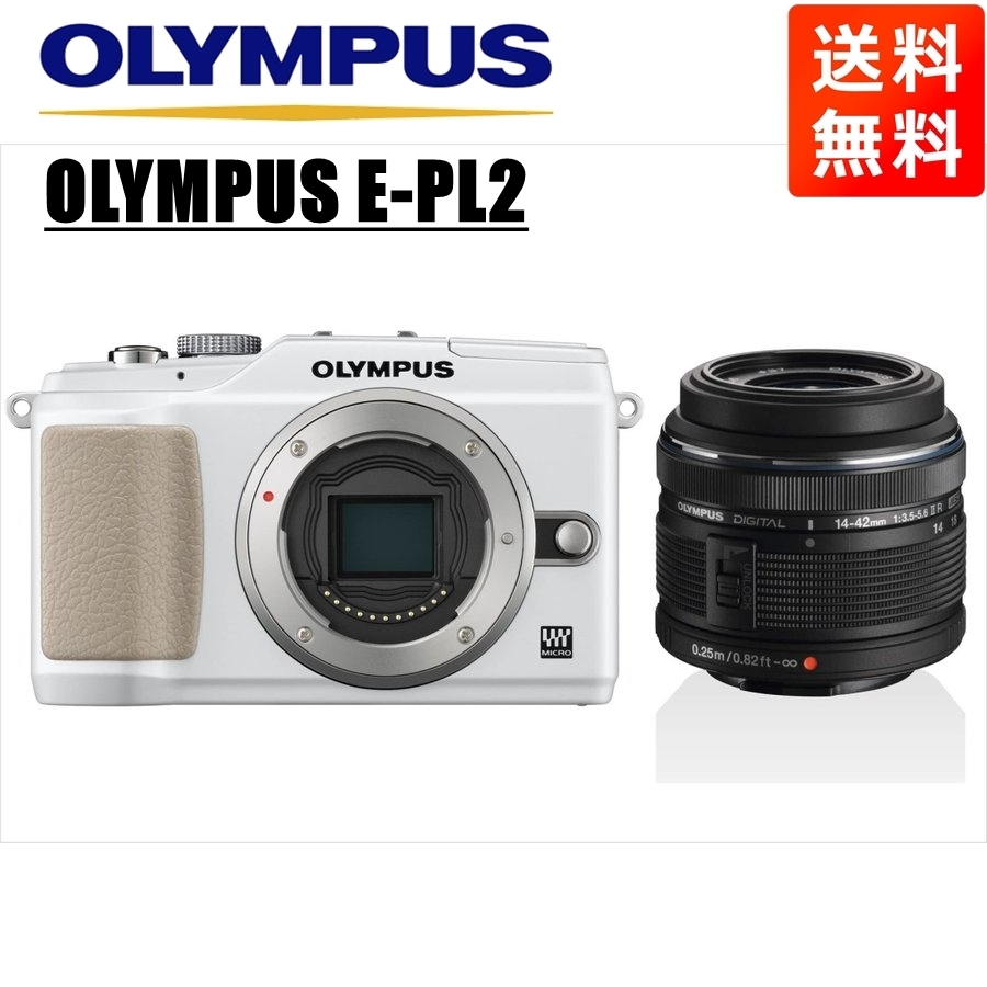 オリンパス OLYMPUS E-PL2 ホワイトボディ 14-42ｍｍ 黒 レンズセット ミラーレス一眼 中古 カメラ