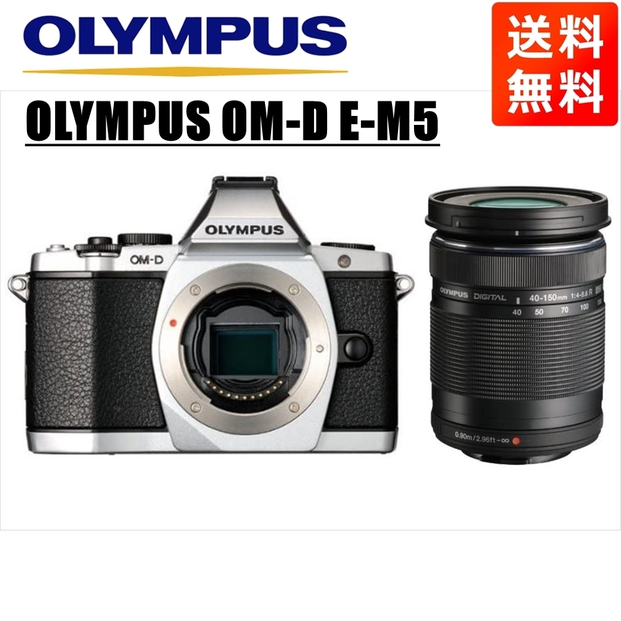 2022秋冬新作】 E-M5 OM-D OLYMPUS オリンパス シルバーボディ カメラ