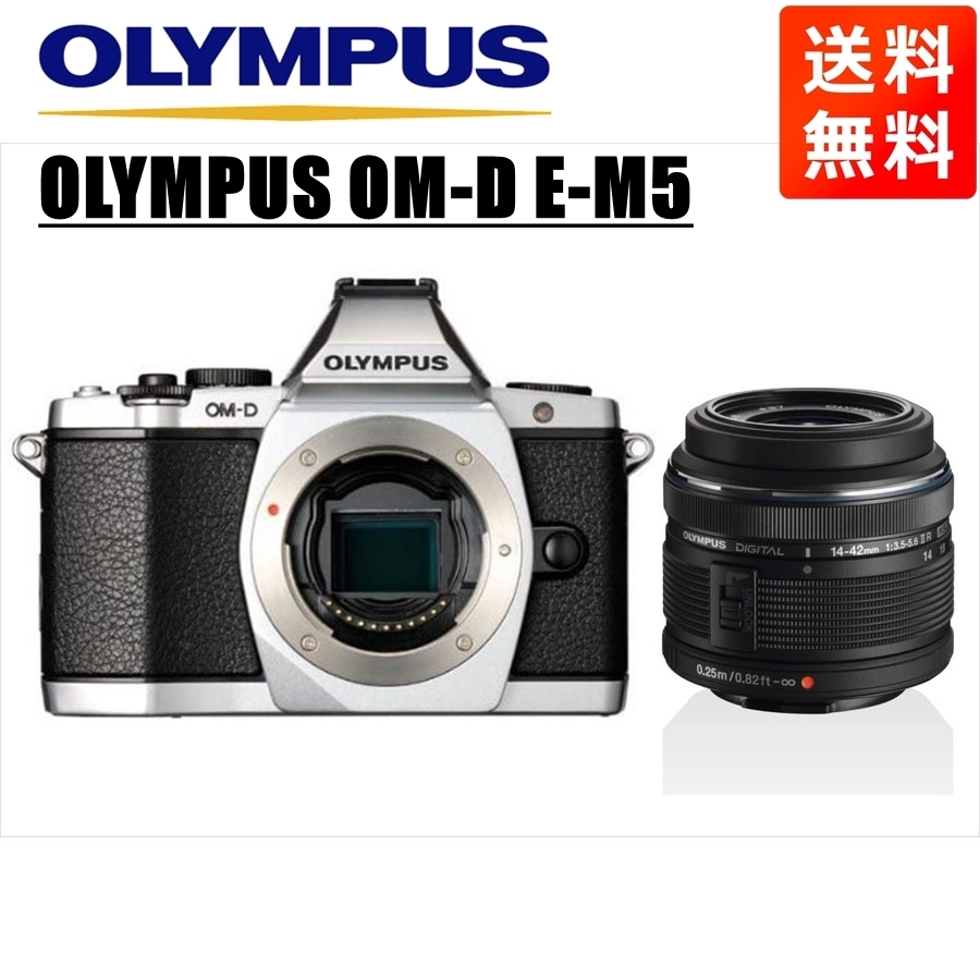 オリンパス OLYMPUS OM-D E-M5 シルバーボディ 14-42ｍｍ 黒 レンズセット ミラーレス一眼 中古 カメラ