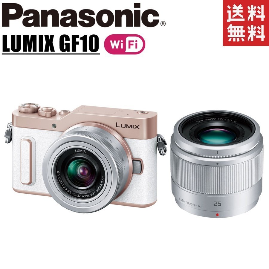 パナソニック Panasonic LUMIX DC-GF10 ホワイト 単焦点 ダブルレンズキット ミラーレス一眼レフ Wi-Fi搭載 カメラ 中古