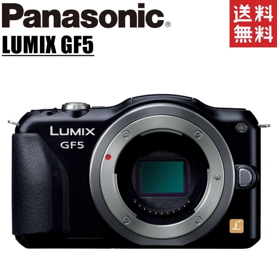 パナソニック Panasonic LUMIX DMC-GF5 ボディ ブラック ミラーレス一眼レフ カメラ 中古