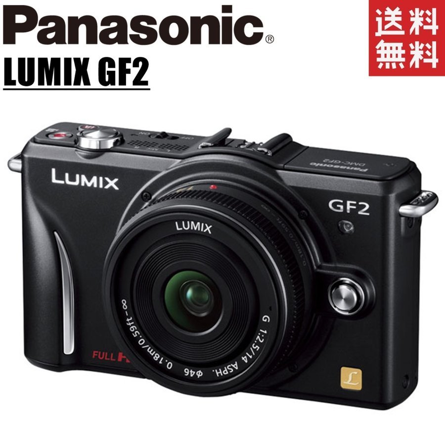 パナソニック Panasonic LUMIX DMC-GF2 単焦点 レンズキット ブラック ミラーレス一眼レフ カメラ 中古