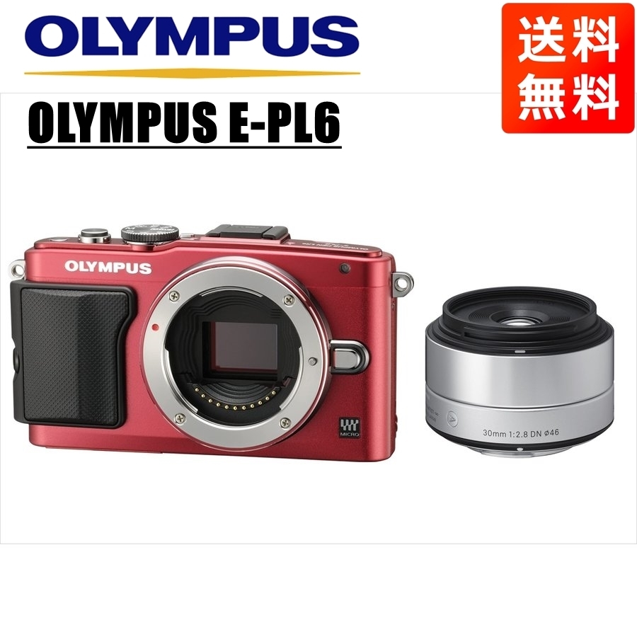 オリンパス OLYMPUS E-PL6 レッドボディ シグマ 30ｍｍ 2.8 単焦点 レンズセット ミラーレス一眼 中古 カメラ