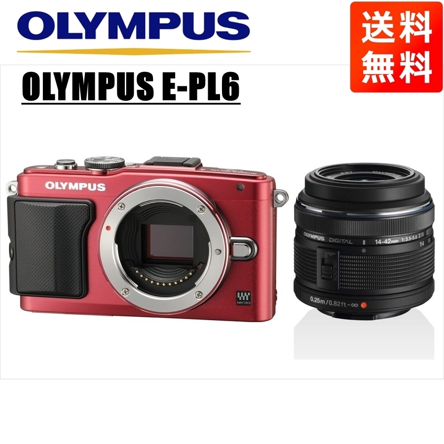 オリンパス OLYMPUS E-PL6 レッドボディ 14-42ｍｍ 黒 レンズセット ミラーレス一眼 中古 カメラ_画像1