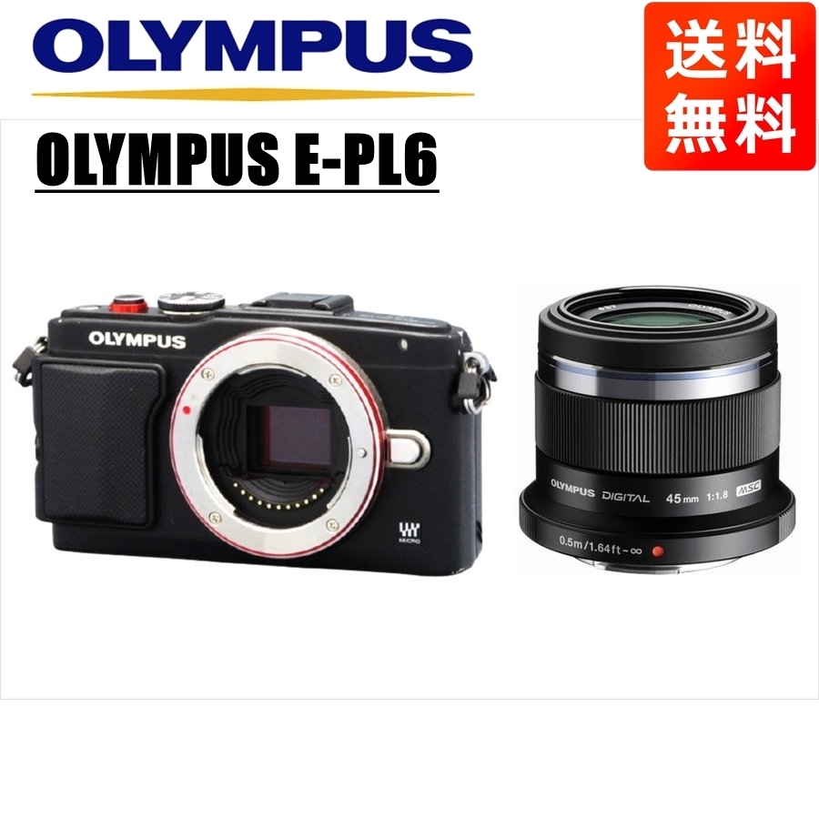 オリンパス OLYMPUS E-PL6 ブラックボディ 45ｍｍ 1.8 黒 単焦点 レンズセット ミラーレス一眼 中古 カメラ