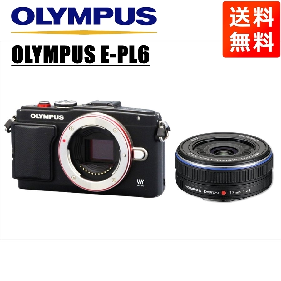 オリンパス OLYMPUS E-PL6 ブラックボディ 17ｍｍ 2.8 黒 単焦点 パンケーキ レンズセット ミラーレス一眼 中古 カメラ