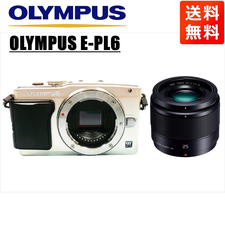 オリンパス OLYMPUS E-PL6 シルバーボディ パナソニック 25ｍｍ 1.7 黒 単焦点 レンズセット ミラーレス一眼 中古 カメラ_画像1