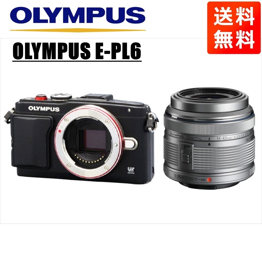 オリンパス OLYMPUS E-PL6 ブラックボディ 14-42ｍｍ シルバー レンズセット ミラーレス一眼 中古 カメラ