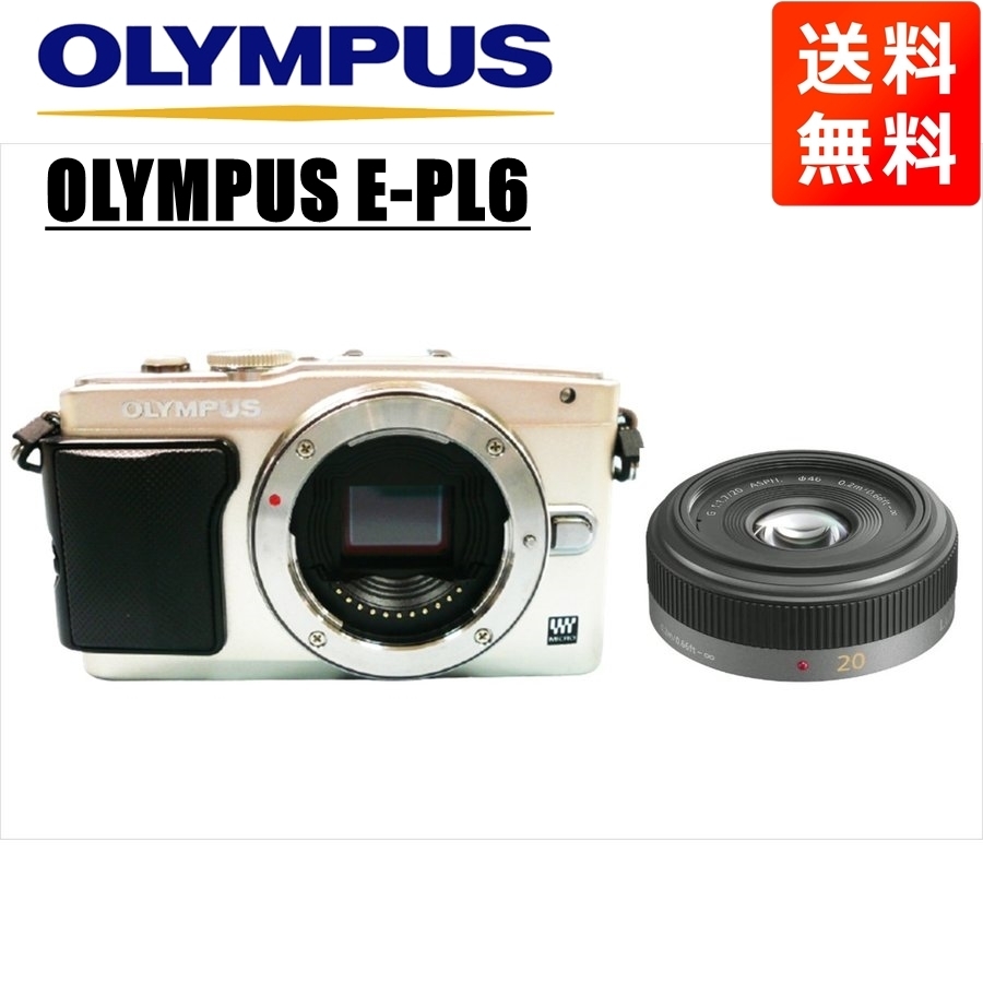 オリンパス OLYMPUS E-PL6 シルバーボディ パナソニック 20ｍｍ 1.7 単焦点 パンケーキ レンズセット ミラーレス一眼 中古 カメラ_画像1