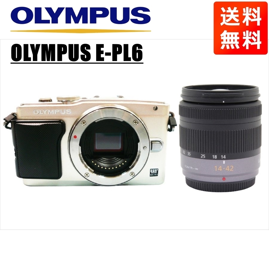 お買得】 14-42mm パナソニック シルバーボディ E-PL6 OLYMPUS