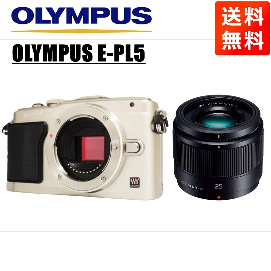 olympus pen e-pl8ダブルズームキット 単焦点レンズ25mm-