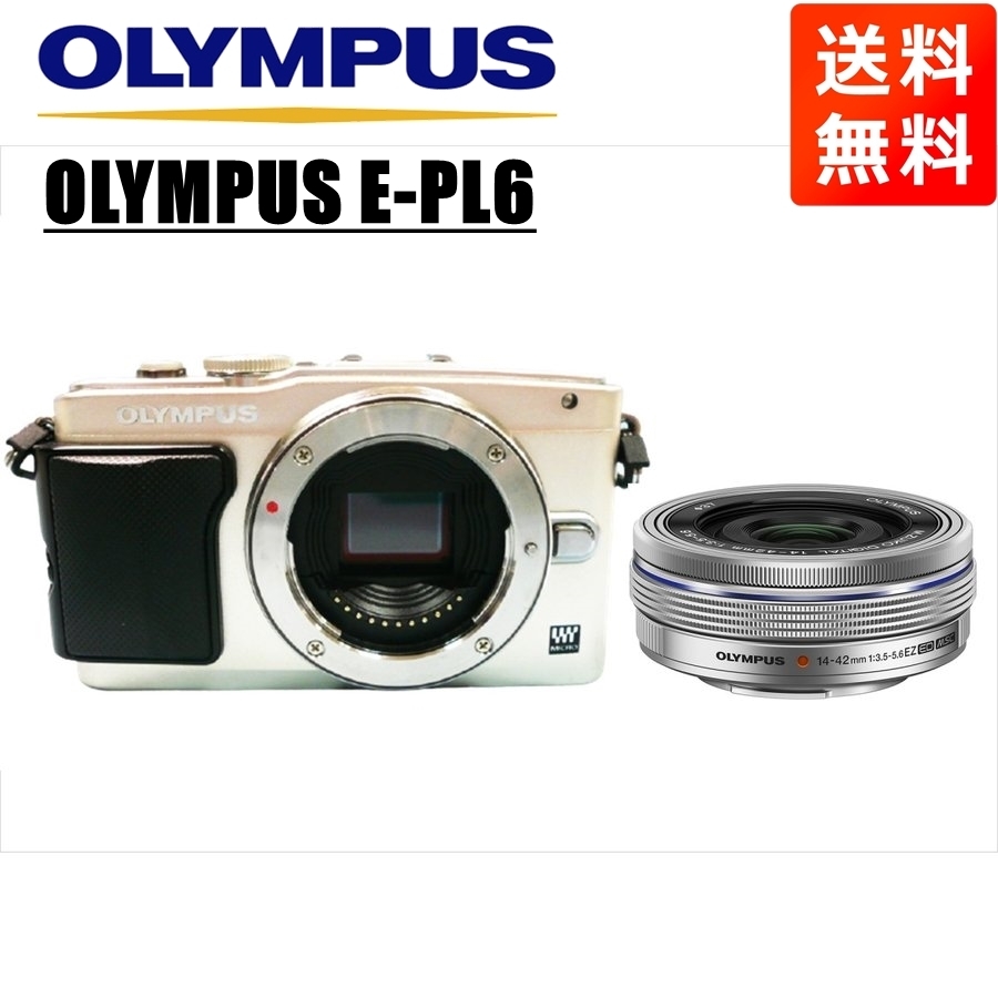 オリンパス OLYMPUS E-PL6 シルバーボディ 14-42ｍｍ EZ シルバー レンズセット ミラーレス一眼 中古 カメラ