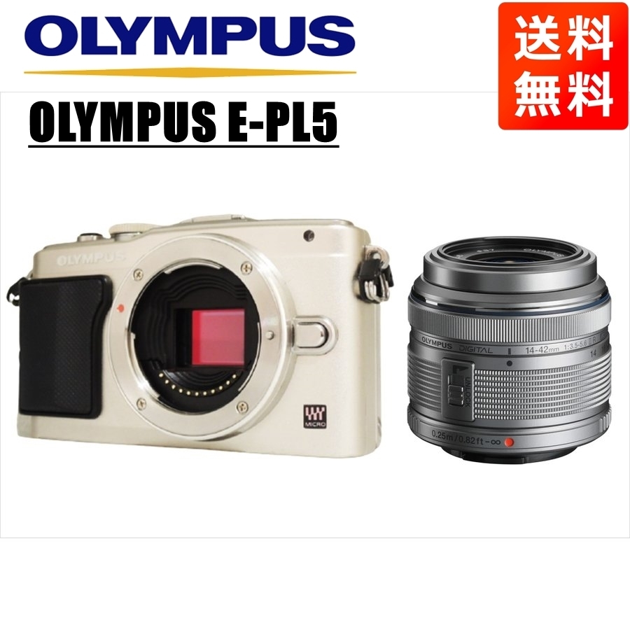 オリンパス OLYMPUS E-PL5 シルバーボディ 14-42ｍｍ シルバー レンズセット ミラーレス一眼 中古 カメラ