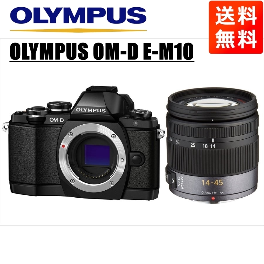 オリンパス OLYMPUS OM-D E-M10 ブラックボディ パナソニック 14-45ｍｍ レンズセット ミラーレス一眼 中古 カメラ