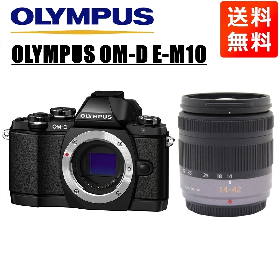 新着 E-M10 OM-D OLYMPUS オリンパス ブラックボディ カメラ 中古