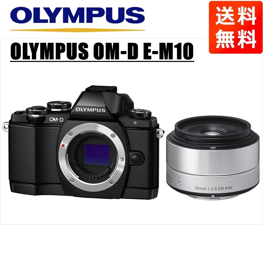 オリンパス OLYMPUS OM-D E-M10 ブラックボディ シグマ 30mm 2.8 単焦点 レンズセット ミラーレス一眼 中古 カメラ_画像1