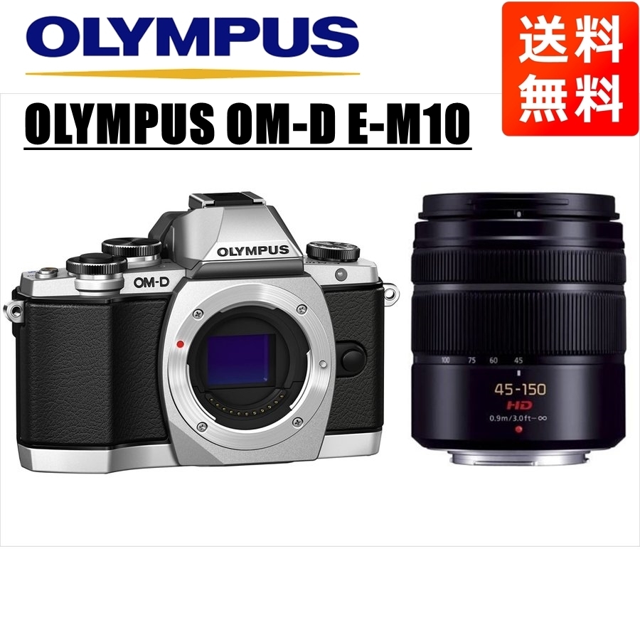 高い素材】 E-M10 OM-D OLYMPUS オリンパス シルバーボディ カメラ