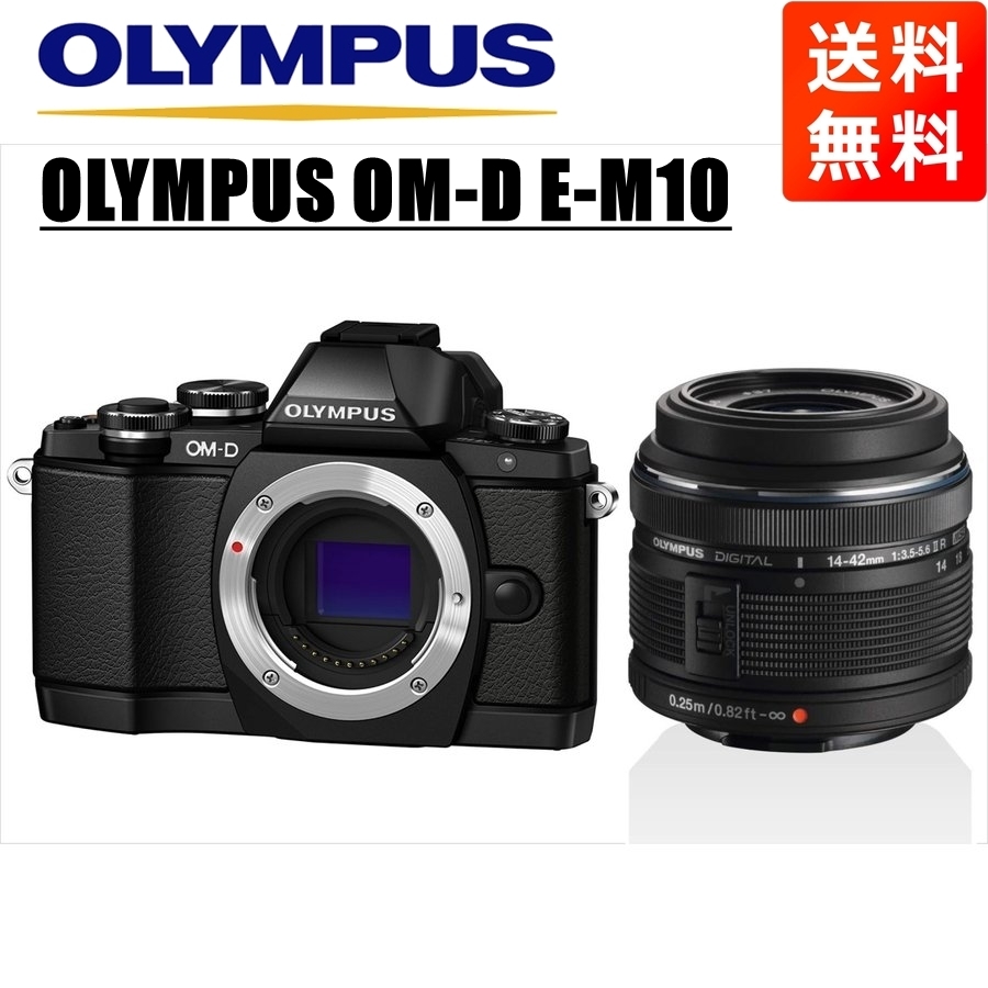 最も完璧な E-M10 OM-D OLYMPUS オリンパス ブラックボディ カメラ