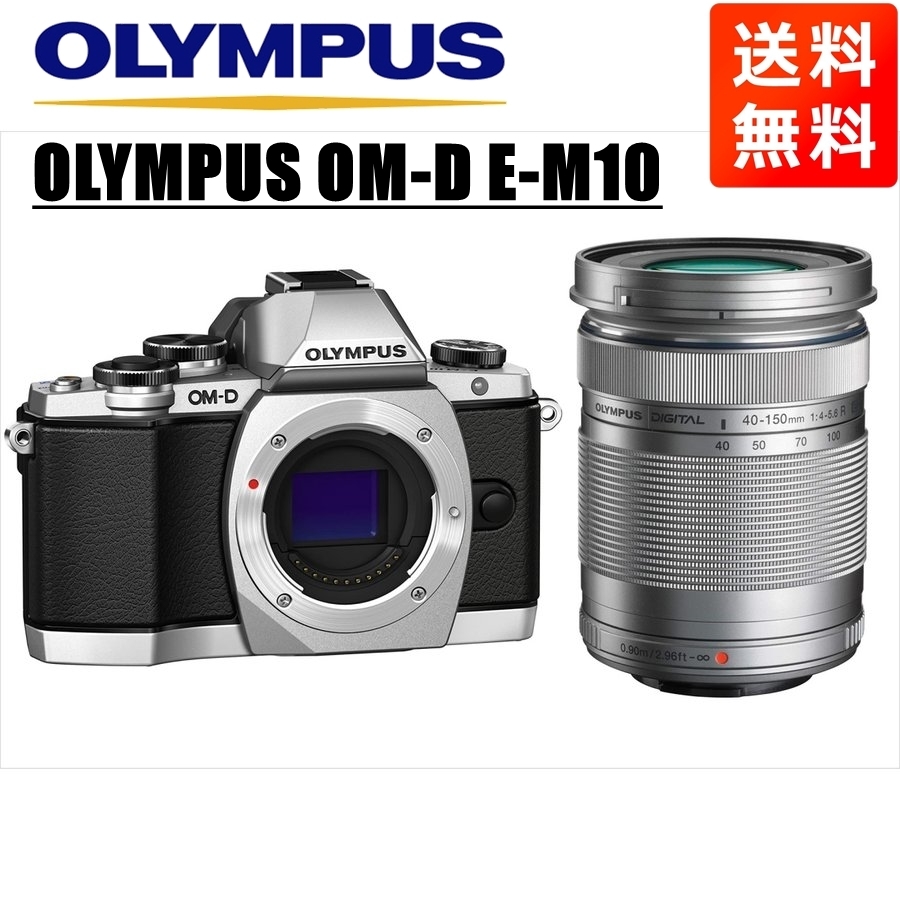 人気 E-M10 OM-D OLYMPUS オリンパス シルバーボディ カメラ 中古